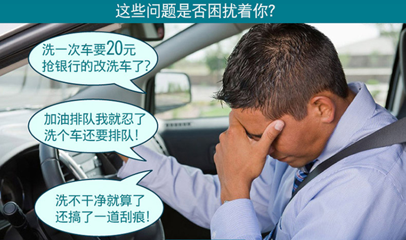 移動蒸汽洗車