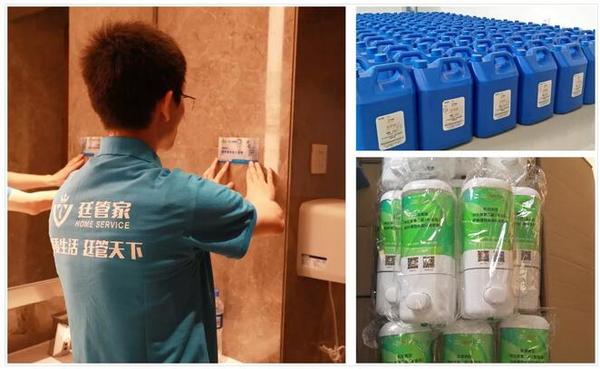 公共衛(wèi)生間的清潔、日化用品的提供