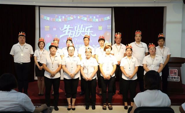 乾港集團(tuán)7月員工生日會
