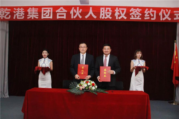 乾港集團(tuán),乾港官網(wǎng),乾港網(wǎng)絡(luò) 乾港集團(tuán),乾港官網(wǎng),乾港網(wǎng)絡(luò)